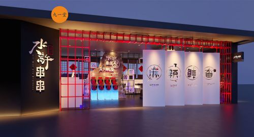 怎么通過餐飲策劃進行火鍋店空間形象的建立？