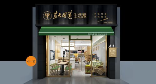 生鮮超市品牌升級(jí):生鮮超市如何經(jīng)營(yíng)？