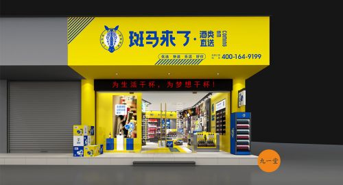 門店品牌升級為何要請專業品牌設計師